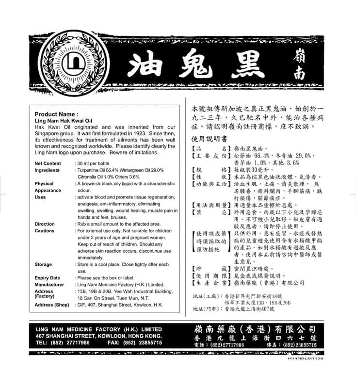 LingNam Black Ghost Hak Kwai Medicated Oil Manual